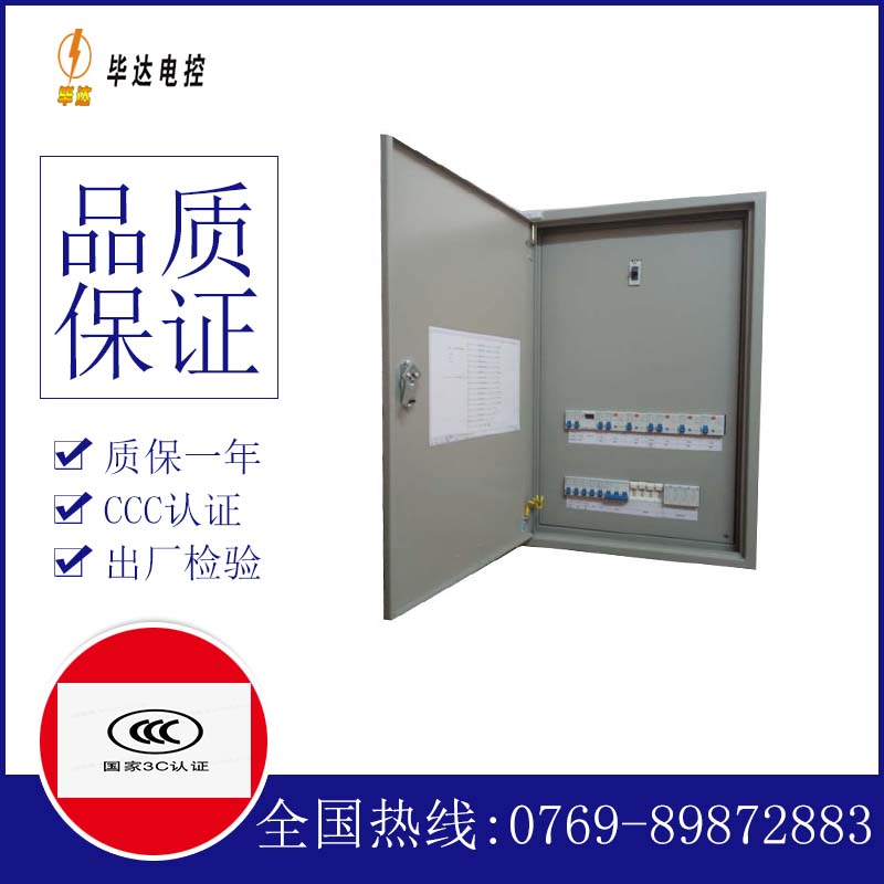 莘县照明配电箱