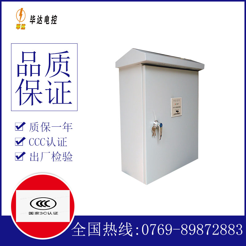 莘县排污泵控制箱