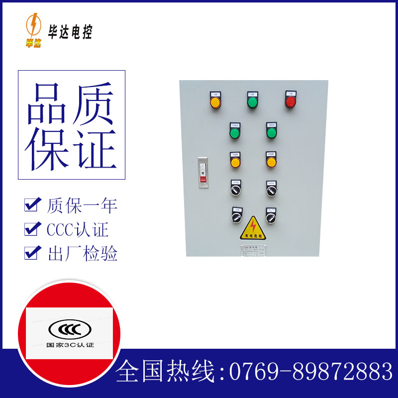 莘县水泵控制箱